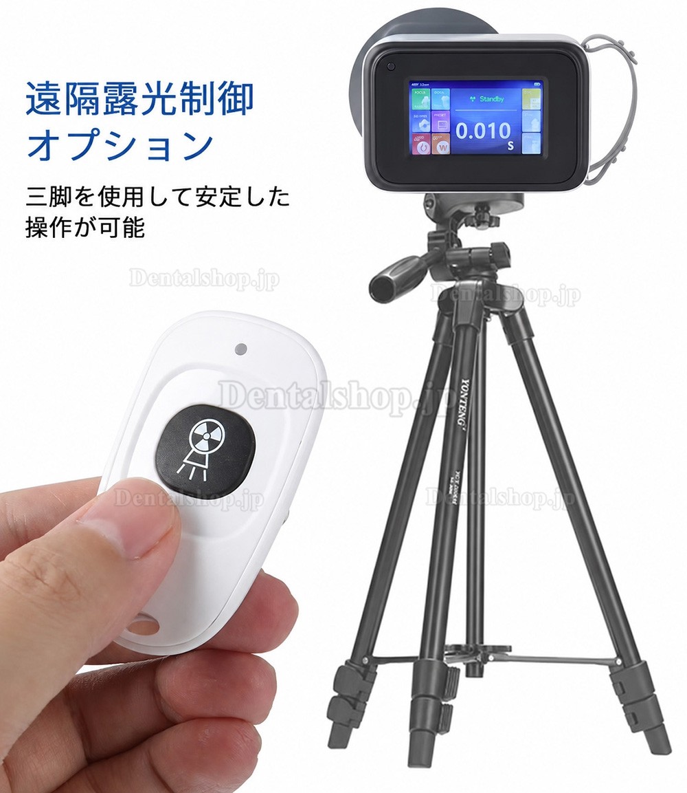 歯科ポータブル式Ｘ線装置 (Bluetoothコントローラーとシールド付き)